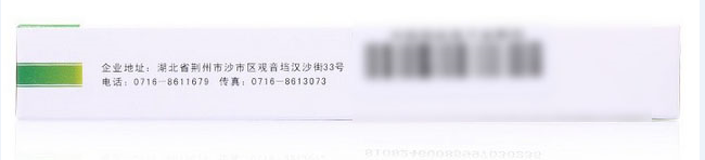 甲硝唑阴道泡腾片,甲硝唑阴道泡腾片 0.2g*14片,片剂_0.2g*14片,集药方舟 | 药品零售 | 电商平台