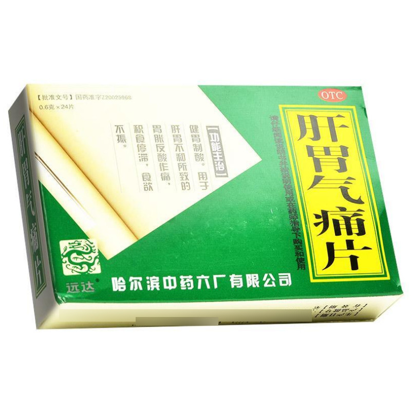 肝胃气痛片,肝胃气痛片,片剂_24片,集药方舟 | 药品零售 | 电商平台