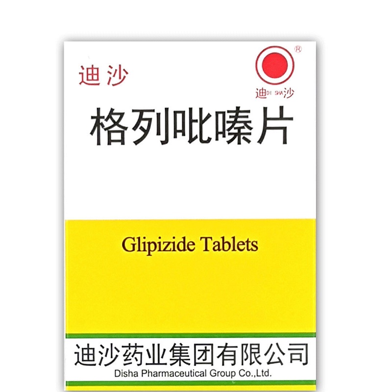 1商维商城演示版2测试3演示版4格列吡嗪片5格列吡嗪片620.8072.5mg*80片8片剂9迪沙药业集团有限公司