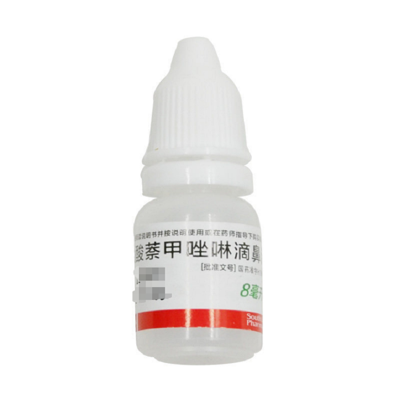 盐酸萘甲唑啉滴鼻液,盐酸萘甲唑啉滴鼻液(南国),滴剂_0.1% 8ml,集药方舟 | 药品零售 | 电商平台