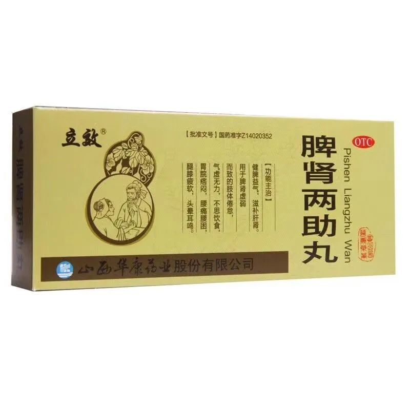 脾肾两助丸,脾肾两助丸,丸剂_9g*10丸,集药方舟 | 药品零售 | 电商平台