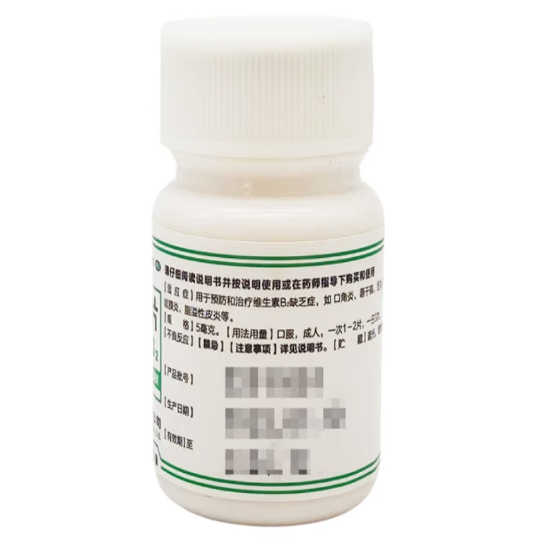 维生素B2片,维生素B2片,片剂_5mg*100片,集药方舟 | 药品零售 | 电商平台