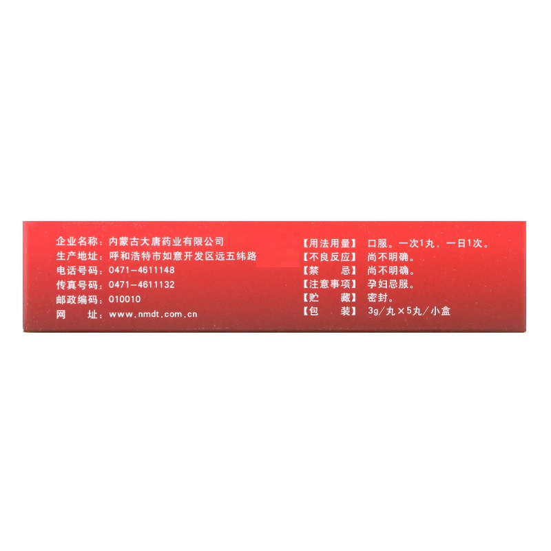 舒筋丸,舒筋丸,丸剂_5丸/盒,集药方舟 | 药品零售 | 电商平台