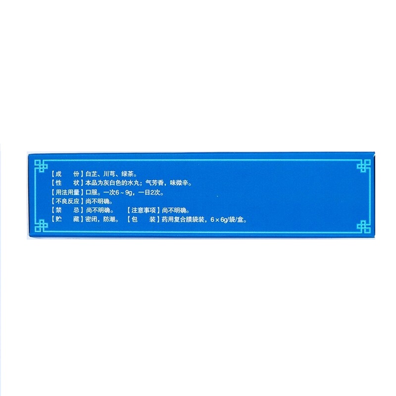 头风痛丸,头风痛丸,丸剂_6袋/盒,集药方舟 | 药品零售 | 电商平台