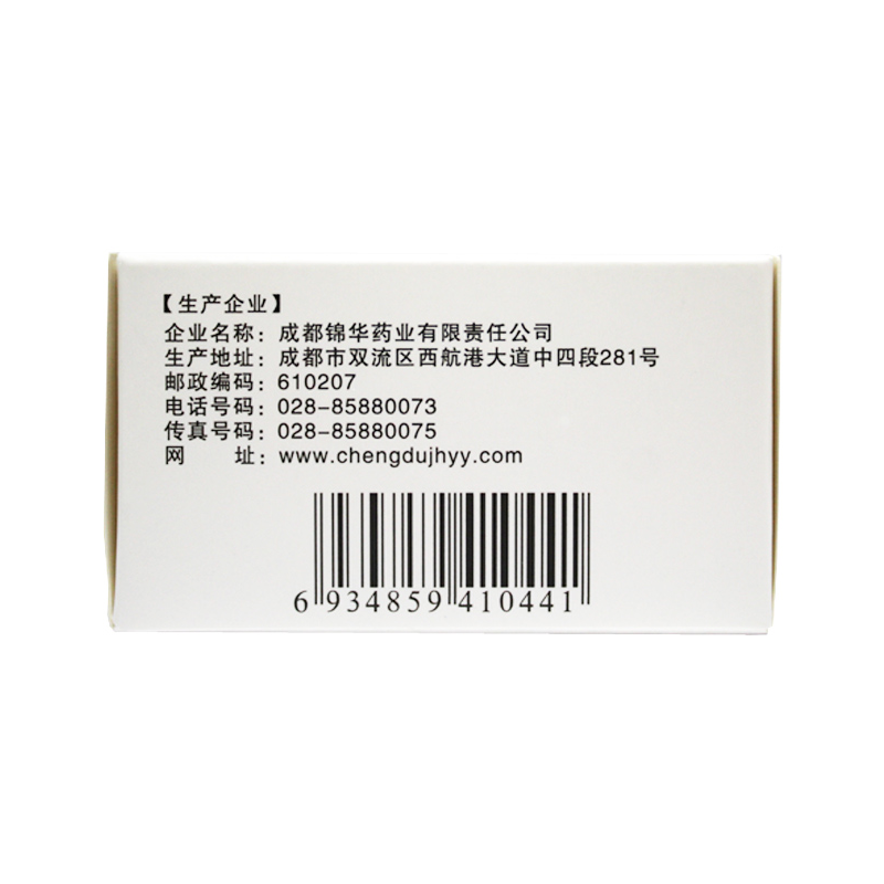 1商维商城演示版2测试3演示版4盐酸小檗碱片5盐酸小檗碱片628.0070.1g*60片8片剂9成都锦华药业有限责任公司