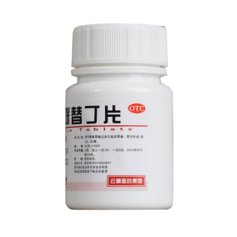 西咪替丁片,西咪替丁片,片剂_0.2g*100片,集药方舟 | 药品零售 | 电商平台