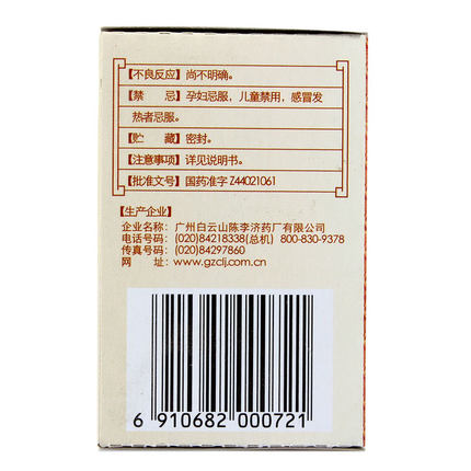 壮腰健肾丸,壮腰健肾丸 35克,丸剂_35克,集药方舟 | 药品零售 | 电商平台