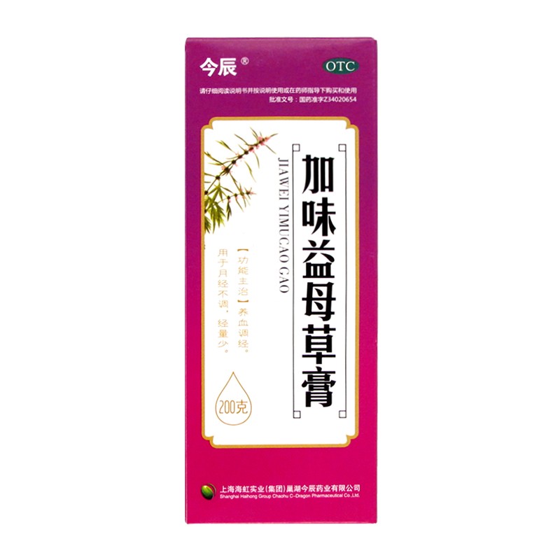 1商维商城演示版2测试3演示版4加味益母草膏5加味益母草膏612.307200g8膏剂9上海海虹实业(集团)巢湖今辰药业有限公司