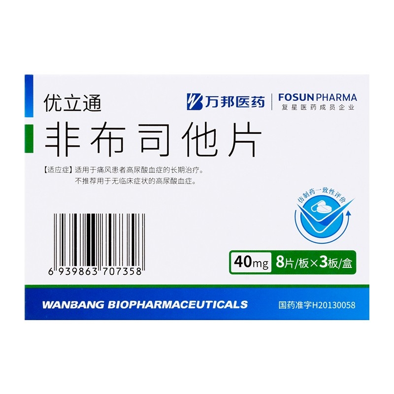 非布司他片,非布司他片(优立通),片剂_40mg*8s*3板,集药方舟 | 药品零售 | 电商平台
