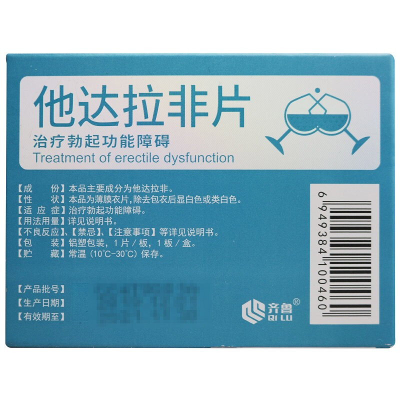 1易通鼎盛药房2易通鼎盛药房3易通鼎盛药房4他达拉非片5他达拉非片60.00720mg*1片8片剂9齐鲁制药(海南)有限公司