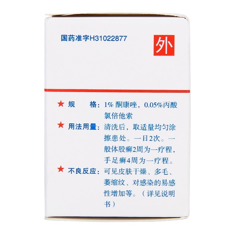复方酮康唑软膏,复方酮康唑软膏,软膏_7g/瓶,集药方舟 | 药品零售 | 电商平台