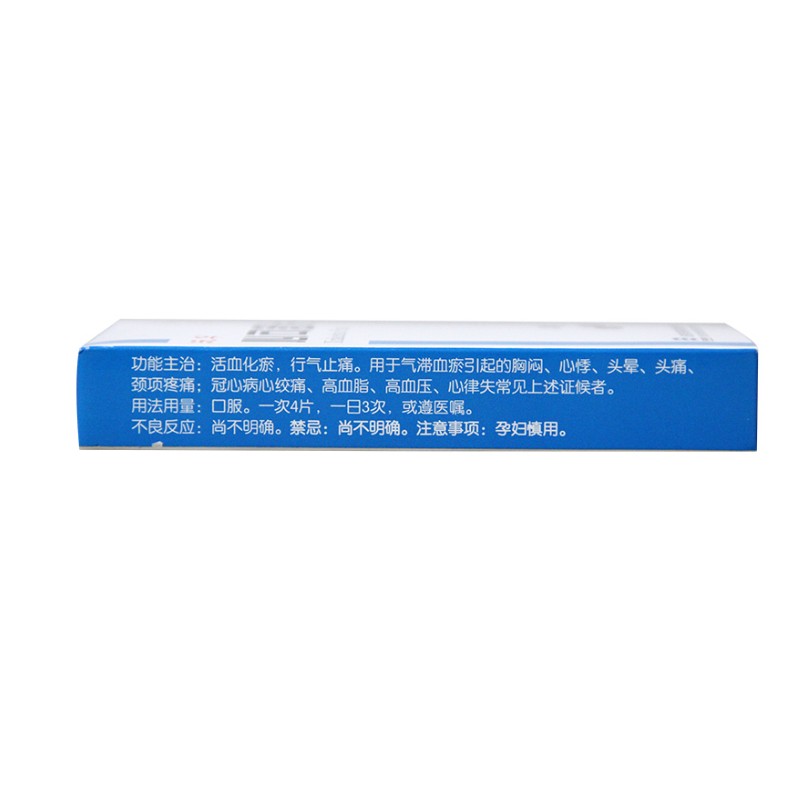 1商维商城演示版2测试3演示版4心可舒片5心可舒片625.6970.31g*24片*2板8片剂9山东沃华医药科技股份有限公司