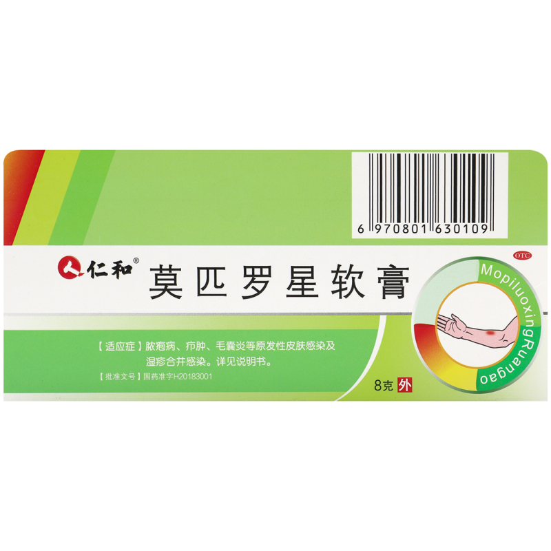 莫匹罗星软膏,莫匹罗星软膏(仁和）,软膏_8g,集药方舟 | 药品零售 | 电商平台