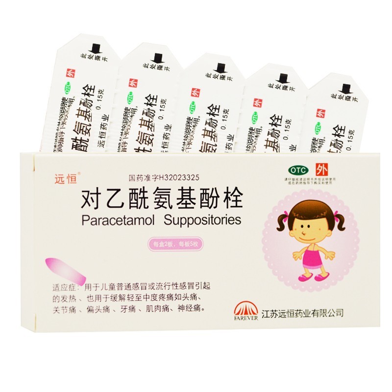 对乙酰氨基酚栓,对乙酰氨基酚栓,栓剂_0.15gx5枚x2板/盒,集药方舟 | 药品零售 | 电商平台