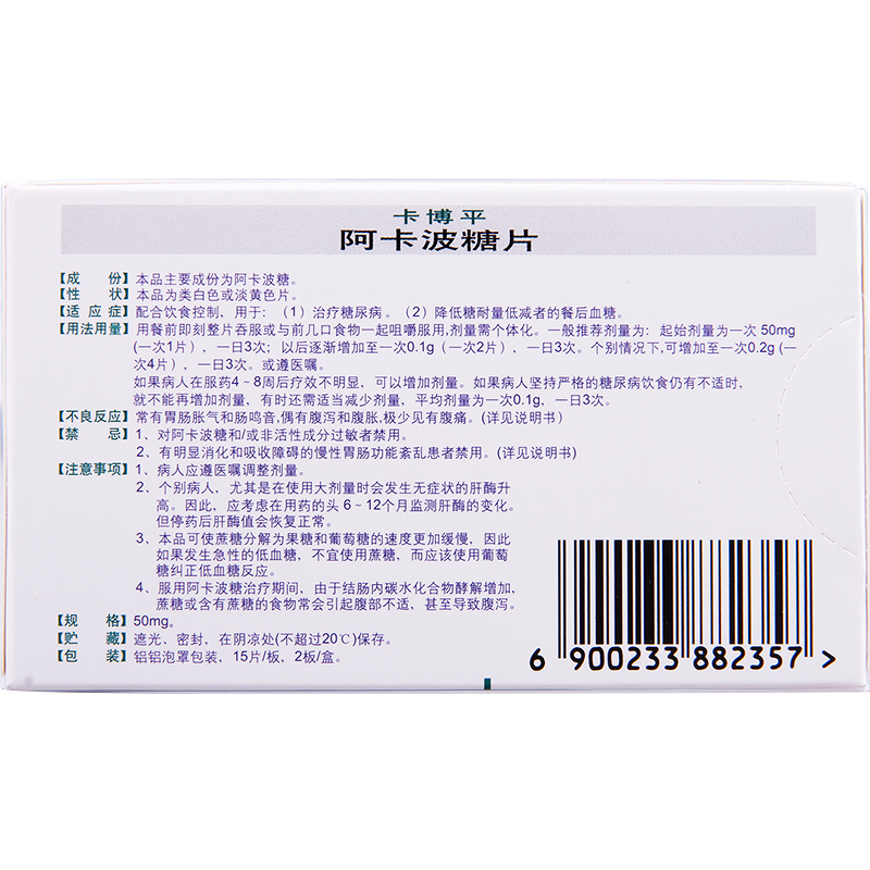 1商维商城演示版2测试3演示版4阿卡波糖片(卡博平/30片)5阿卡波糖片624.14750mg*30片8片剂9杭州中美华东制药有限公司