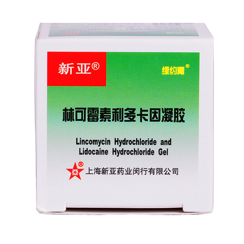 1商维商城演示版2测试3演示版4林可霉素利多卡因凝胶   绿药膏5林可霉素利多卡因凝胶63.50715克89上海新亚药业闵行公司