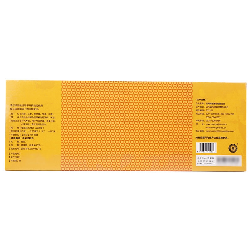 复方阿胶浆,复方阿胶浆,合剂_20ml*48支,集药方舟 | 药品零售 | 电商平台