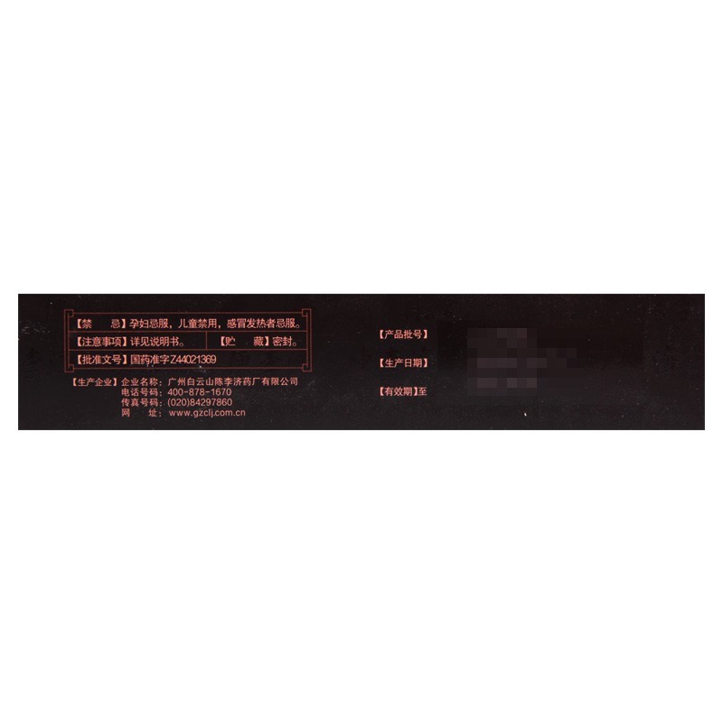 壮腰健肾丸,壮腰健肾丸,丸剂_5.6g*10丸/盒,集药方舟 | 药品零售 | 电商平台