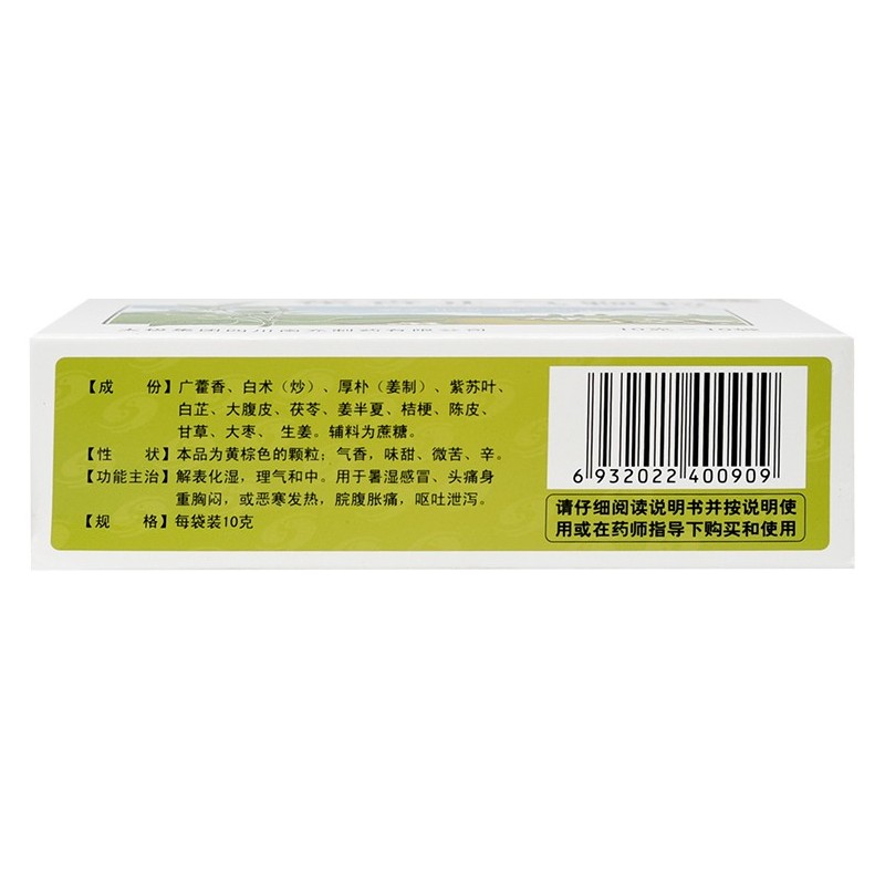 藿香正气颗粒,藿香正气颗粒,颗粒剂_10g*10袋,集药方舟 | 药品零售 | 电商平台