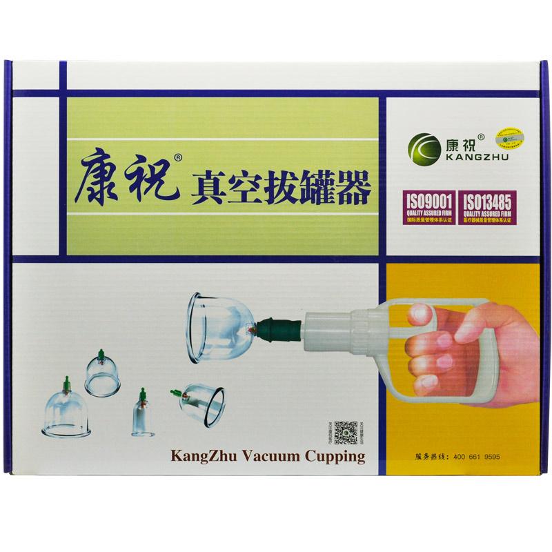 真空拔罐器康祝