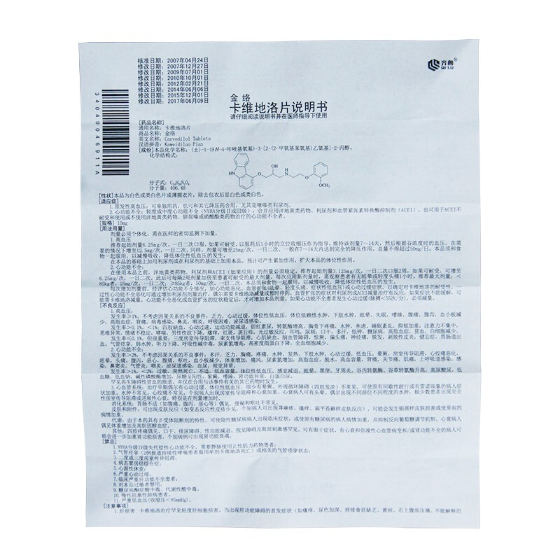 卡维地洛片,卡维地洛片(金络/齐鲁),片剂_10mg*14片*2板/盒,集药方舟 | 药品零售 | 电商平台