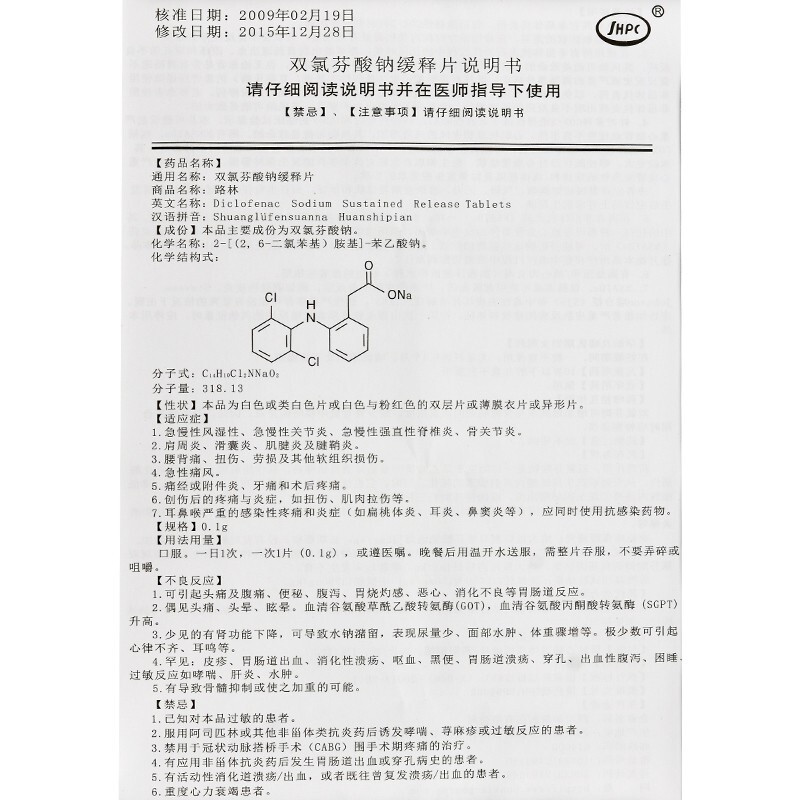 1易通鼎盛药房2易通鼎盛药房3易通鼎盛药房4双氯芬酸钠缓释片5双氯芬酸钠缓释片613.5070.1g*12片8片剂9四川华新制药有限公司