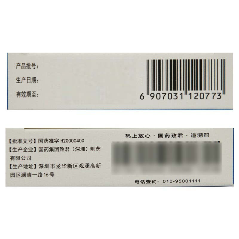 1商维商城演示版2测试3演示版4头孢呋辛酯片5头孢呋辛酯片624.5570.25g*12片8片剂9国药集团致君(深圳)制药有限公司