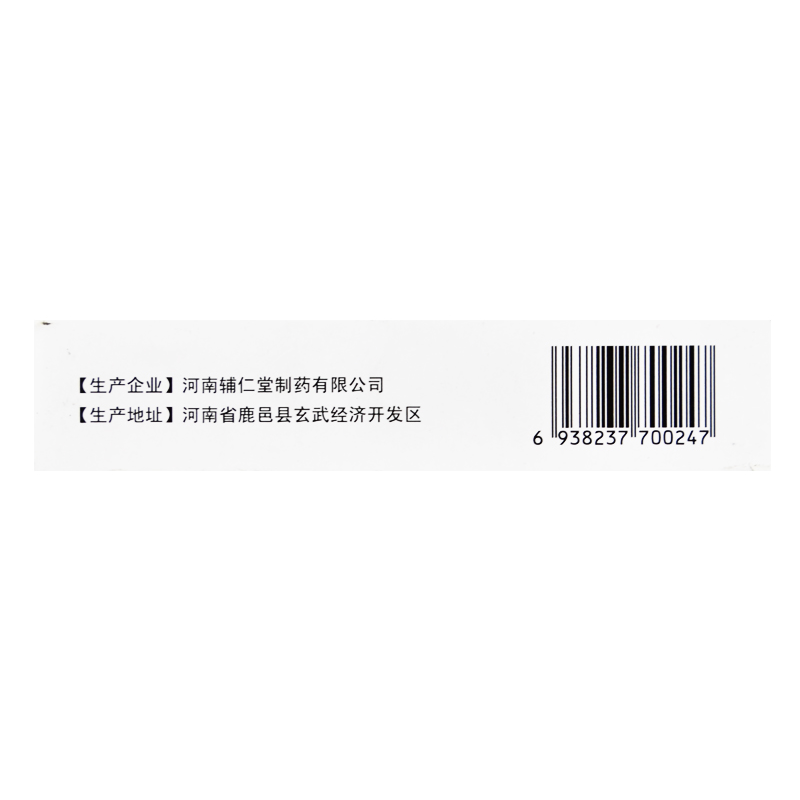 1商维商城演示版2测试3演示版4炎可宁片5炎可宁片64.47712片*2板8片剂9河南辅仁堂制药有限公司