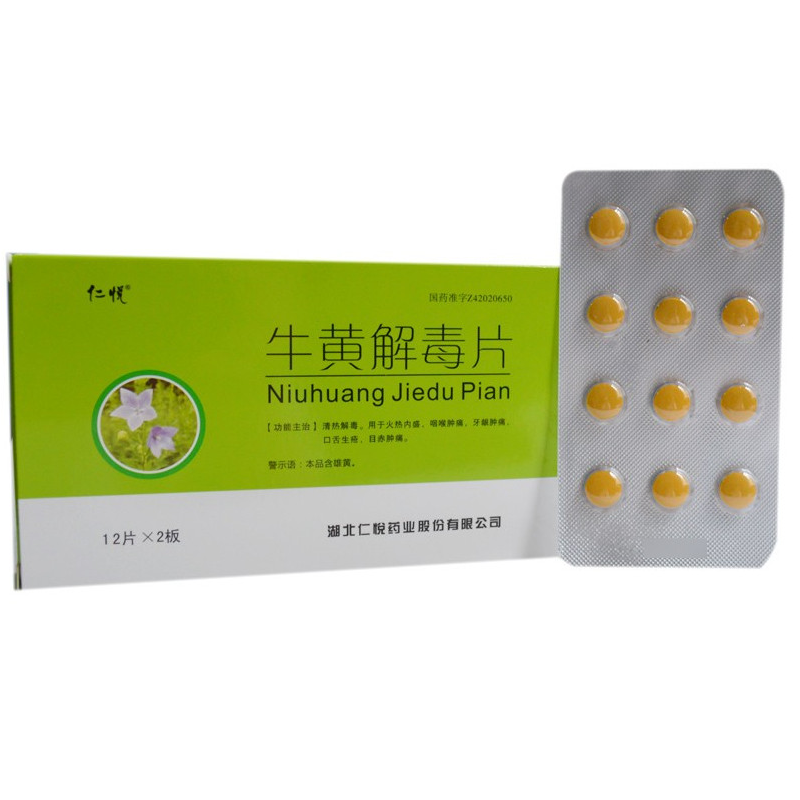 牛黄解毒片,牛黄解毒片(仁悦),片剂_12s*2板 薄膜衣,集药方舟 | 药品零售 | 电商平台