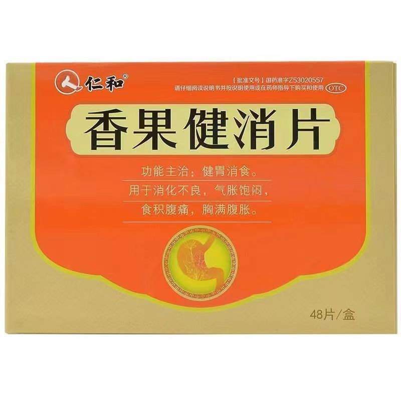 香果健消片,香果健消片（仁和）,片剂_48片,集药方舟 | 药品零售 | 电商平台