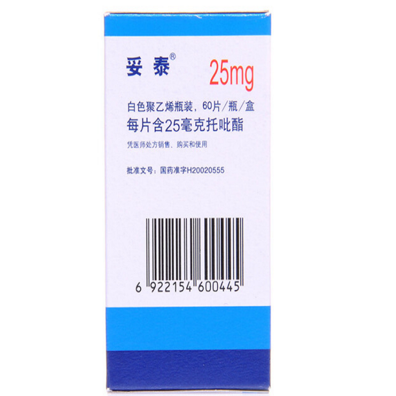 1商维商城演示版2测试3演示版4托吡酯片5托吡酯片695.45725mg*60片8片剂9西安杨森制药有限公司