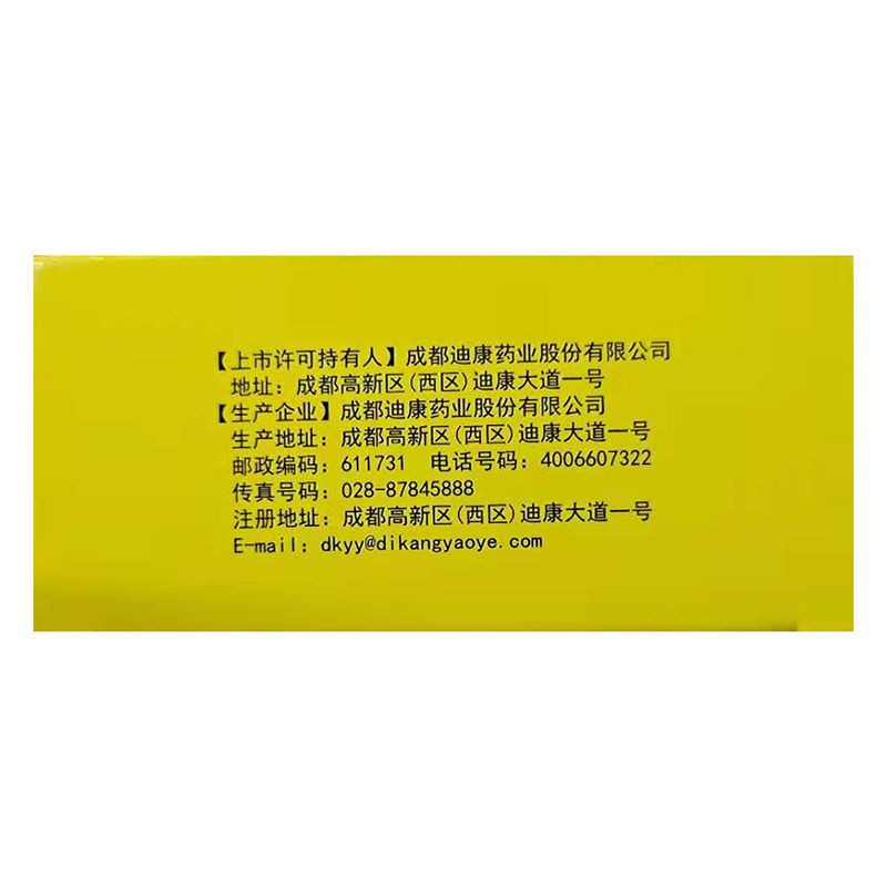 1商维商城演示版2测试3演示版4宝咳宁颗粒5宝咳宁颗粒68.0072.5g*10袋8颗粒剂9成都迪康药业股份有限公司