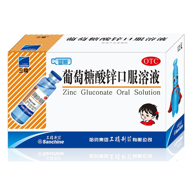 葡萄糖酸锌口服溶液（三精）,三精 葡萄糖酸锌口服溶液 10ml*12支/盒,溶液剂_10ml*12支,集药方舟宝家康网上药店