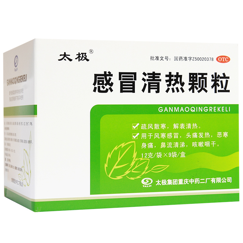 感冒清热颗粒,感冒清热颗粒（太极）,颗粒剂_12克*9袋,集药方舟 | 药品零售 | 电商平台