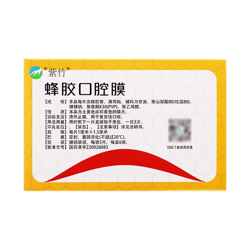 蜂胶口腔膜,蜂胶口腔膜,其他_30片,集药方舟 | 药品零售 | 电商平台
