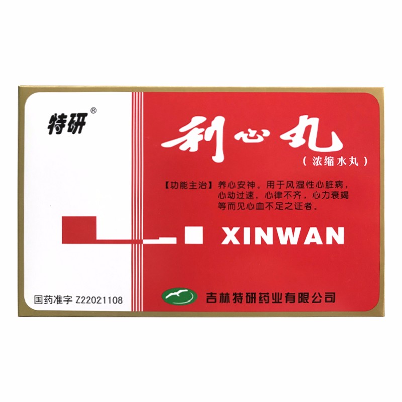 利心丸,特研 利心丸 3g*12袋 养心安神,丸剂_3g*12袋,集药方舟宝家康网上药店