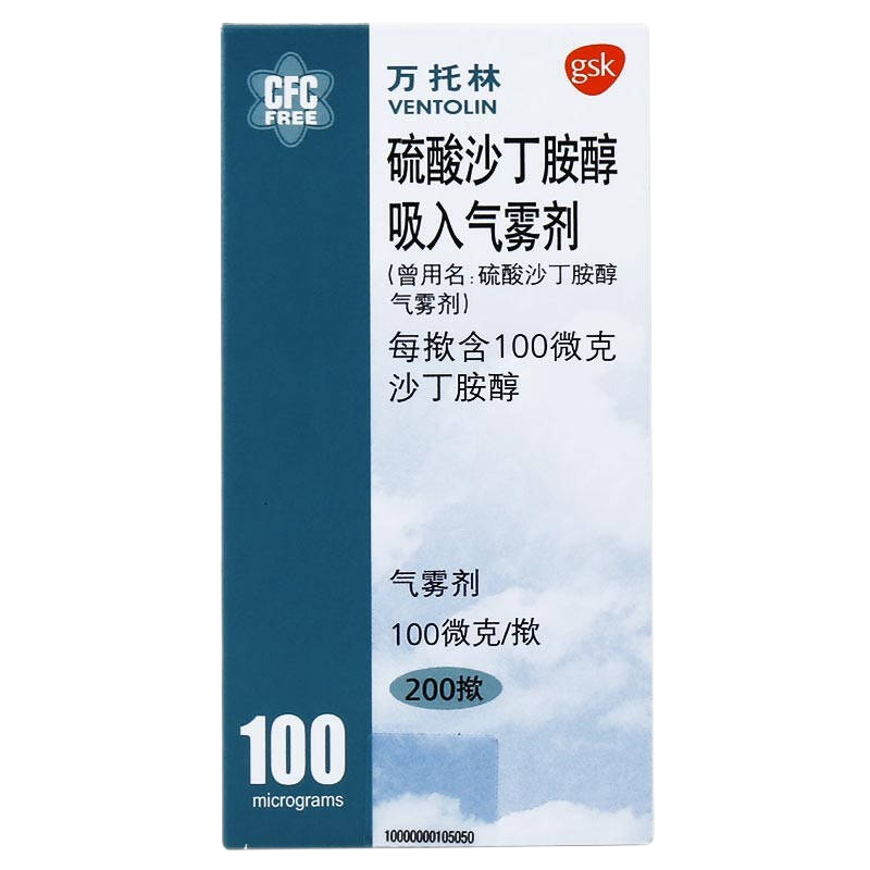 1商维商城演示版2测试3演示版4硫酸沙丁胺醇吸入气雾剂5硫酸沙丁胺醇吸入气雾剂628.147100ug*200揿8喷雾剂9西班牙Glaxo Wellcome S.A.分包装 葛兰素史克制药（苏州）有限公司