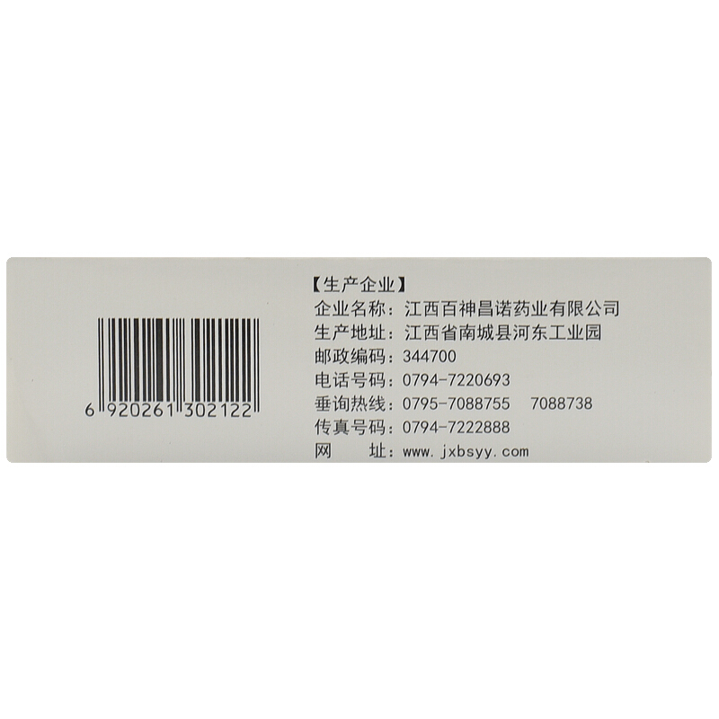 活血止痛胶囊,活血止痛胶囊,胶囊_0.25g*10粒*2板,集药方舟 | 药品零售 | 电商平台