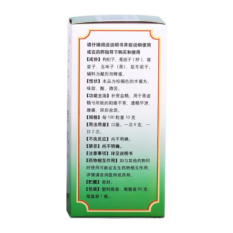 五子衍宗丸,五子衍宗丸 60克,丸剂_60克,集药方舟 | 药品零售 | 电商平台