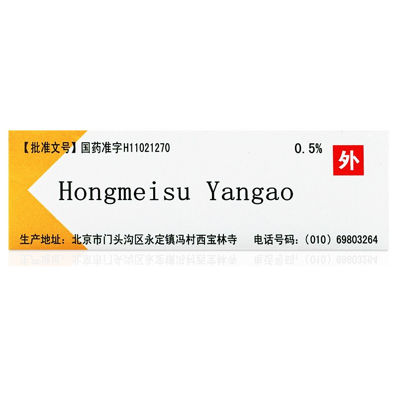 1商维商城演示版2测试3演示版4红霉素眼膏5红霉素眼膏65.0770.5%  2.5克8软膏9北京双吉制药有限公司