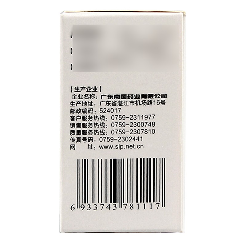 1商维商城演示版2测试3演示版4十滴水(南国)5十滴水62.4175ml*10瓶8口服液/口服混悬/口服散剂9广东南国药业有限公司