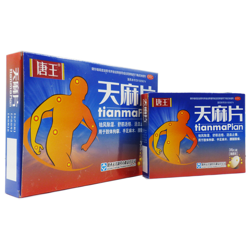 天麻片,天麻片,片剂_0.19g*12片*3板*2小盒,集药方舟 | 药品零售 | 电商平台