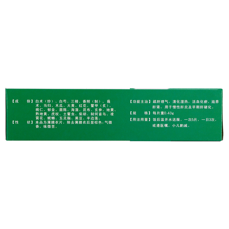 和络舒肝片,和络舒肝片,片剂_45片/盒,集药方舟 | 药品零售 | 电商平台