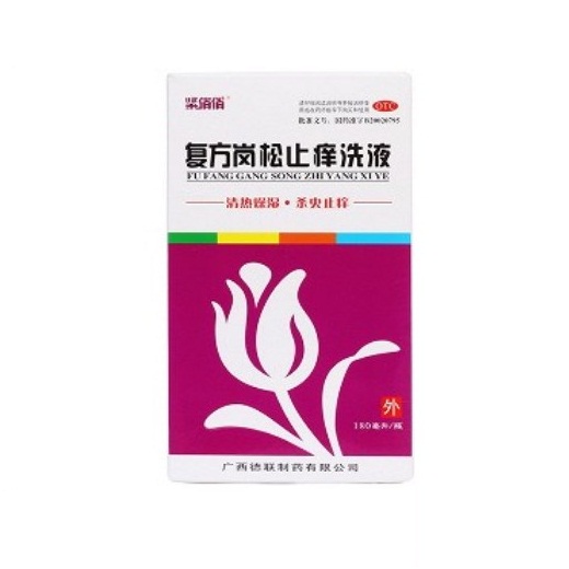 1商维商城演示版2测试3演示版4复方岗松止痒洗液5复方岗松止痒洗液628.007180ml89广西德联制药有限公司