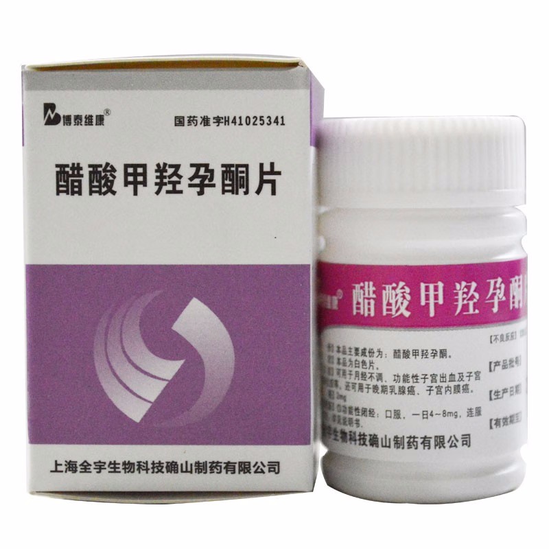 醋酸甲羟孕酮片,醋酸甲羟孕酮片(博泰维康),片剂_2mg*100s,集药方舟 | 药品零售 | 电商平台