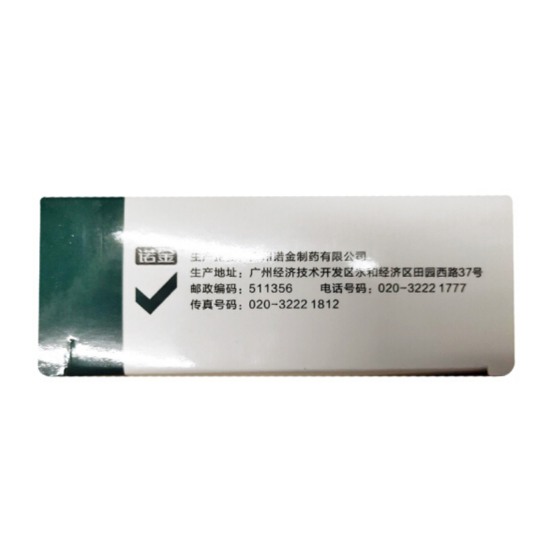 1商维商城演示版2测试3演示版4复方金银花颗粒5复方金银花颗粒68.41710g*10袋8颗粒剂9广州诺金制药有限公司