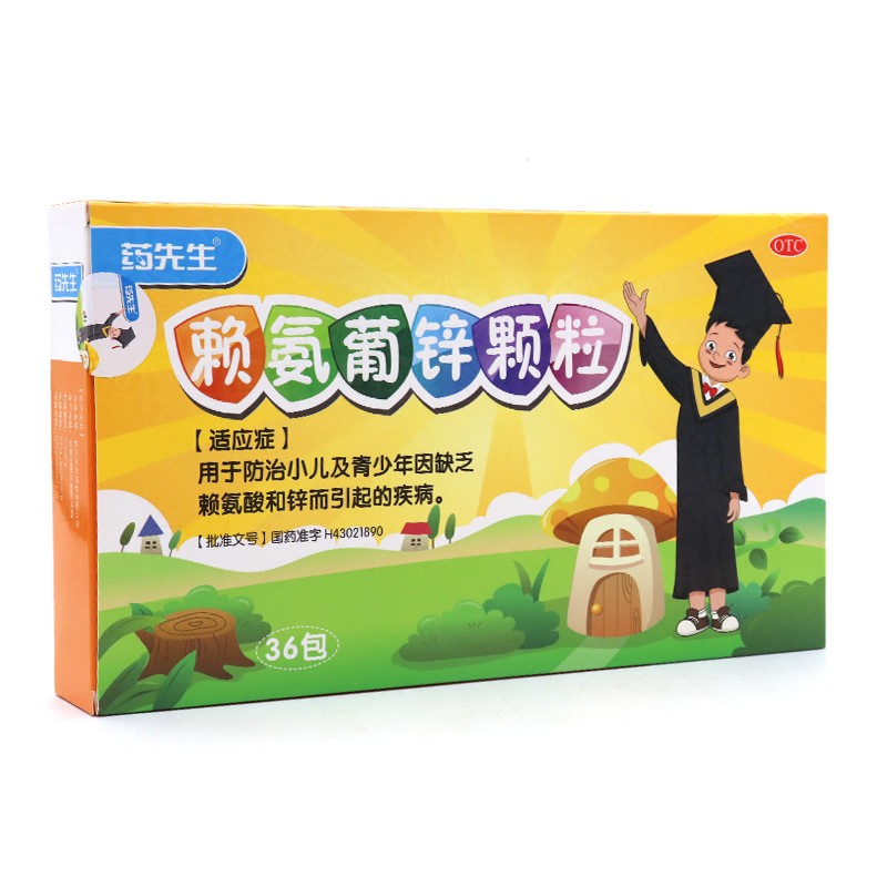 赖氨葡锌颗粒,赖氨葡锌颗粒(药先生),颗粒剂_5g*12袋*3小盒,集药方舟 | 药品零售 | 电商平台