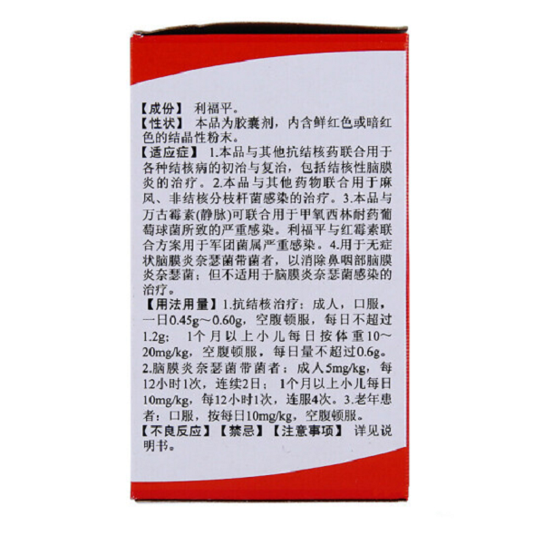 1商维商城演示版2测试3演示版4利福平胶囊(古田)5利福平胶囊624.2370.15g*100粒8胶囊9福建古田药业有限公司