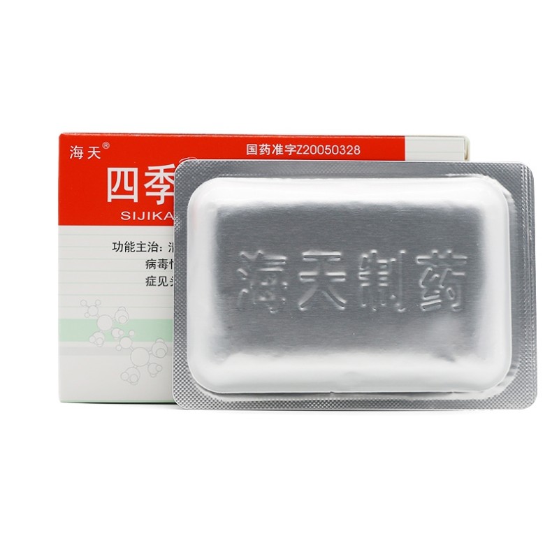 四季抗病毒胶囊,四季抗病毒胶囊,胶囊_12粒*2板,集药方舟 | 药品零售 | 电商平台