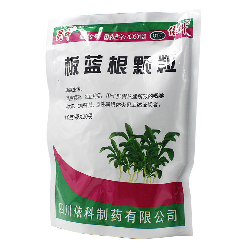 板蓝根颗粒,板蓝根颗粒,颗粒剂_10gx20袋/包,集药方舟 | 药品零售 | 电商平台